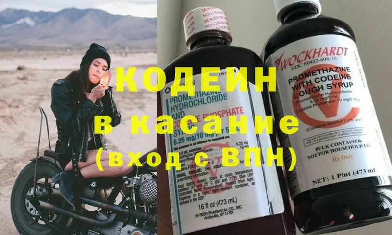 Кодеин Purple Drank  Лангепас 